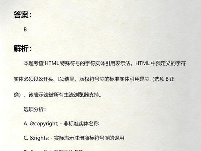 html版权符号代码怎么写出来的；html版权符号代码怎么写出来的呢