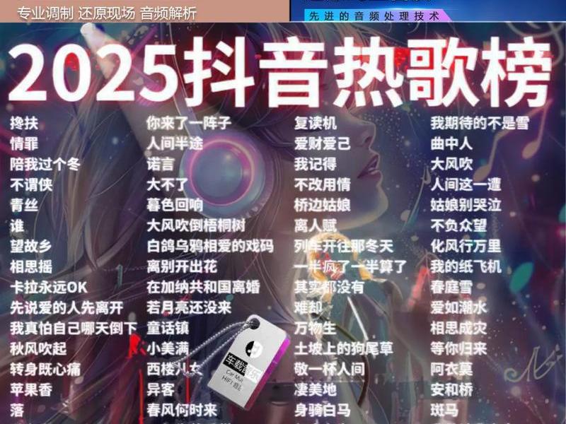 2022最流行歌曲40首歌名,2021最流行歌曲有哪几首 2022最流行歌曲40首歌名,2021最流行歌曲有哪几首