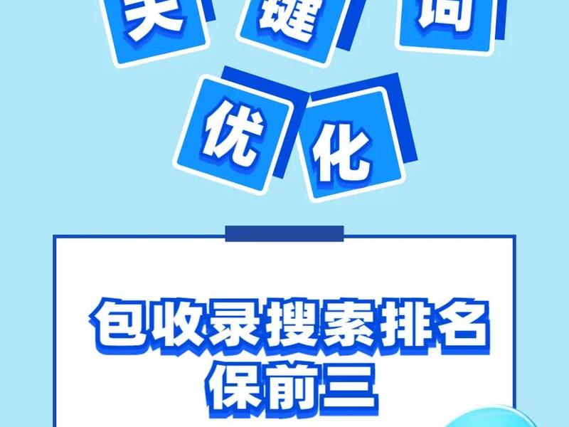 seo关键词排名如何优化 seo关键词排名如何优化出来 seo关键词排名如何优化 seo关键词排名如何优化出来