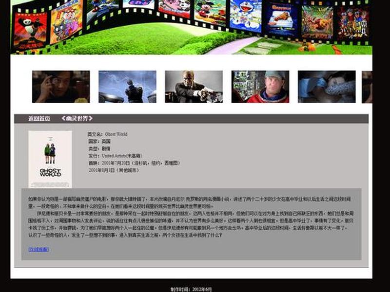 html网页制作电影（html网页制作电影介绍例题）