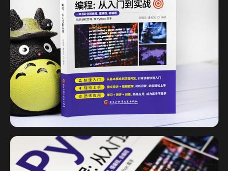 python入门教程 非常详细,python入门教程非常详细电子书 python入门教程 非常详细,python入门教程非常详细电子书