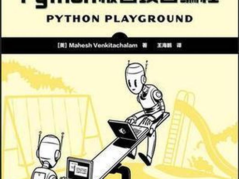 python的人都很聪明吗 python学的人多吗