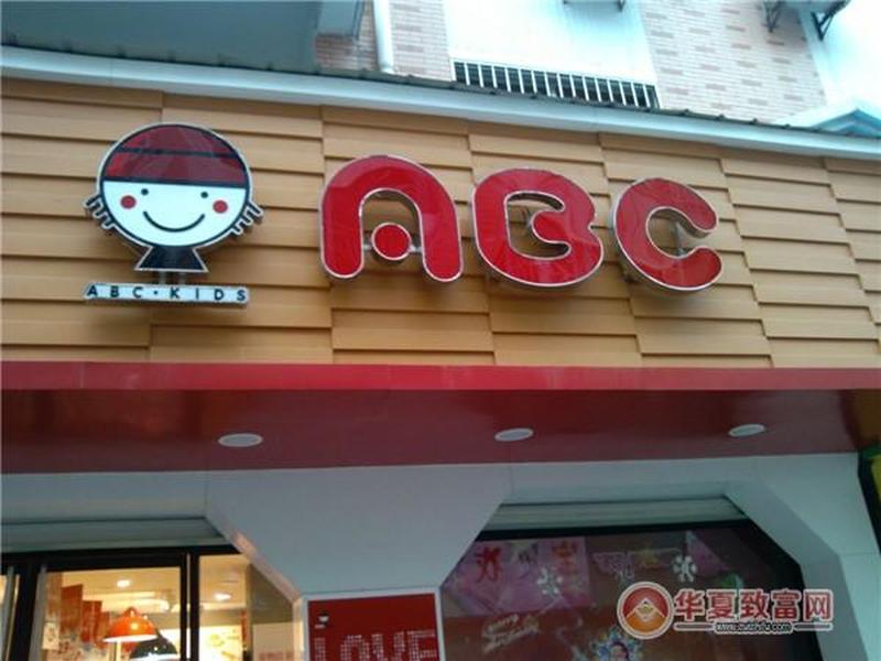 abc加盟费需要多少钱,abc加盟费需要多少钱呢 abc加盟费需要多少钱,abc加盟费需要多少钱呢