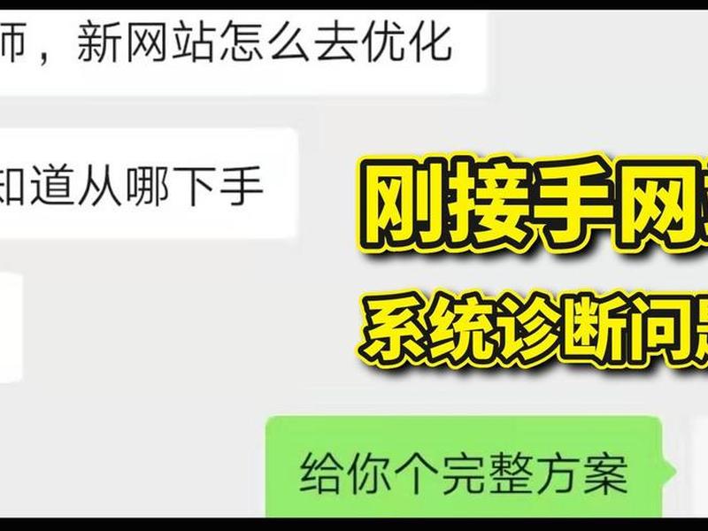 seo诊断怎么操作 seo诊断怎么操作流程 seo诊断怎么操作 seo诊断怎么操作流程