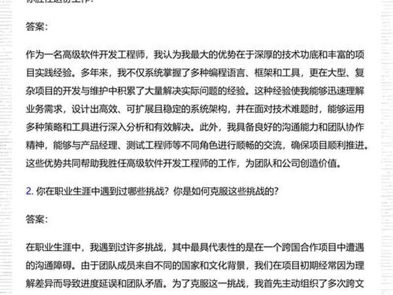 app开发设计工程师 - app开发设计工程师招聘 app开发设计工程师 - app开发设计工程师招聘