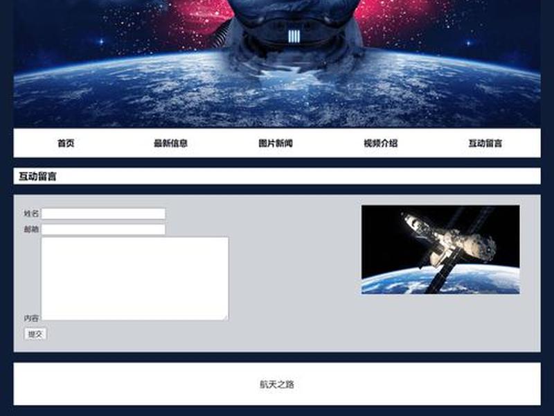 web作业制作网站,web网站制作大作业成品 web作业制作网站,web网站制作大作业成品