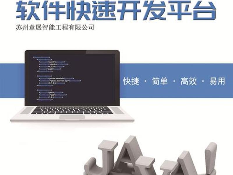 SDP软件快速开发平台;sdp软件快速开发平台 SDP软件快速开发平台;sdp软件快速开发平台