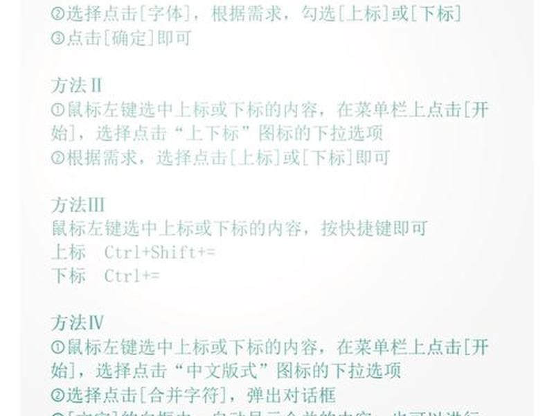 html上标下标怎么写 html上标下标怎么打 html上标下标怎么写 html上标下标怎么打