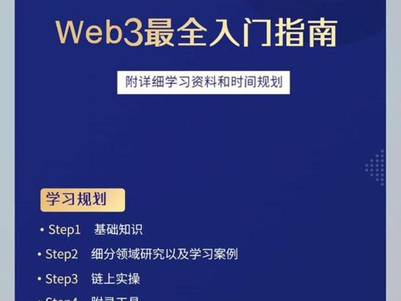 web3.0官方下载中文版、web安卓版下载 web3.0官方下载中文版、web安卓版下载