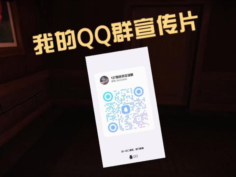 qq群推广截图生成器 虚拟qq群推广截图生成器 qq群推广截图生成器 虚拟qq群推广截图生成器