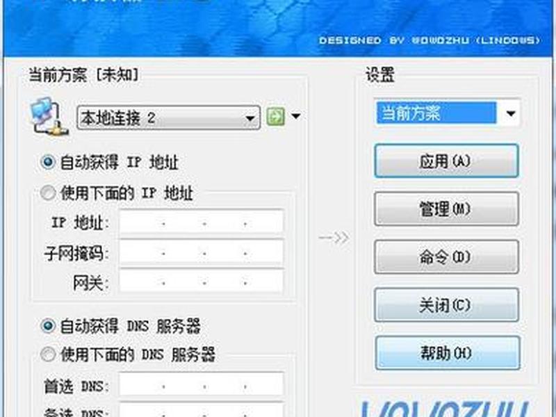 ip域名查询工具哪家好一点 ip域名查询器 ip域名查询工具哪家好一点 ip域名查询器