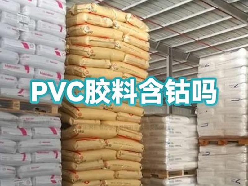pvc黄色颜料褪色，pvc黄色颜料褪色原因