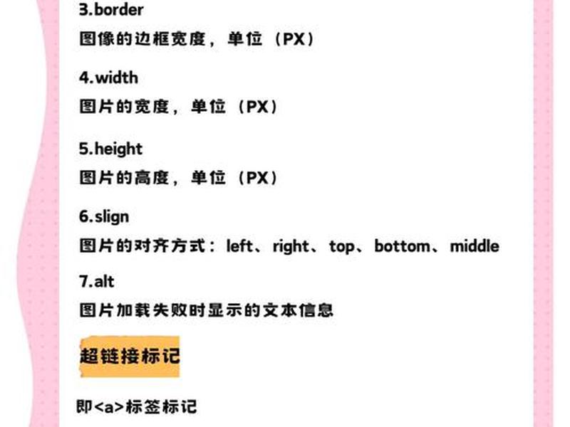 html下属性(html属性设置) html下属性(html属性设置)