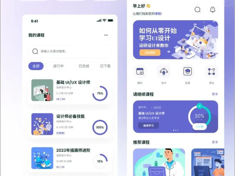app制作方式；app的制作方式
