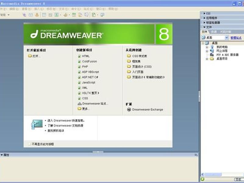macromedia dreamweaver下载（adobe dreamweaver 下载）