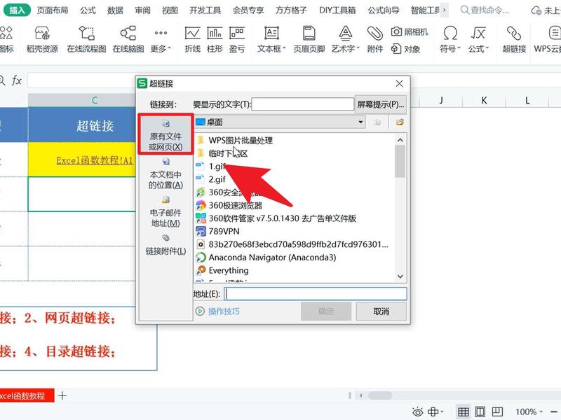 excel表格网页链接 怎样在excel表格中链接网页 excel表格网页链接 怎样在excel表格中链接网页