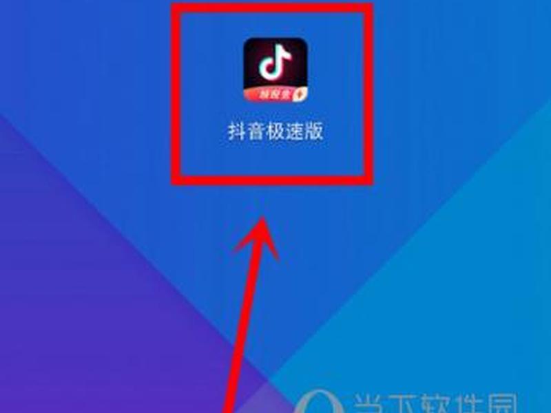 9抖音免费版网站下载、抖音免费下载官方app最新版本 9抖音免费版网站下载、抖音免费下载官方app最新版本