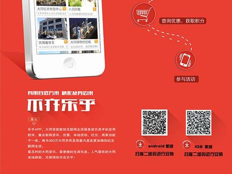 app活动推广 推广app活动宣传语 app活动推广 推广app活动宣传语