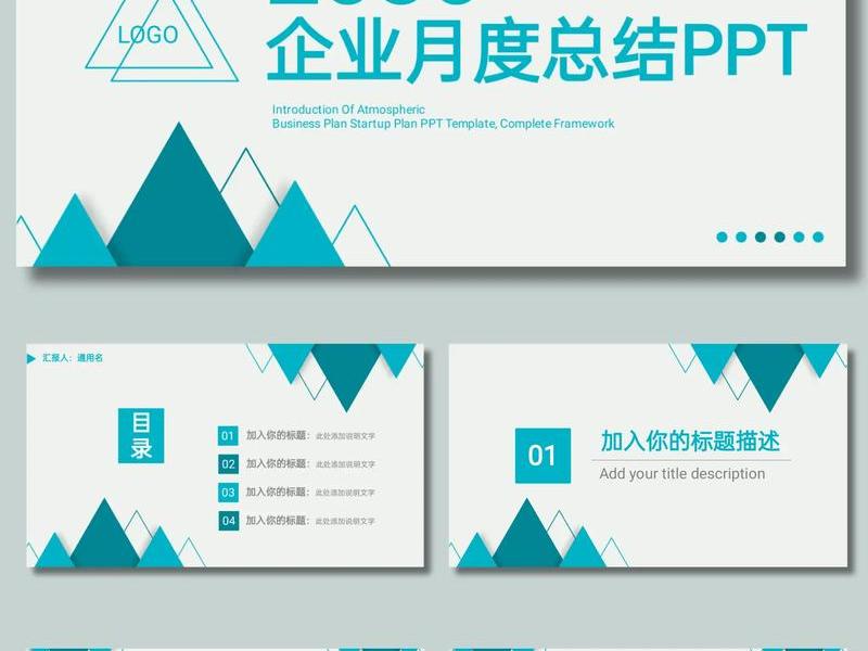 ppt模板免费下载完整版免费;ppt模板免费下载完整版免费简约 ppt模板免费下载完整版免费;ppt模板免费下载完整版免费简约