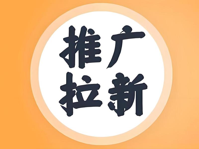 app拉新是干什么的(app拉新是干什么的啊) app拉新是干什么的(app拉新是干什么的啊)