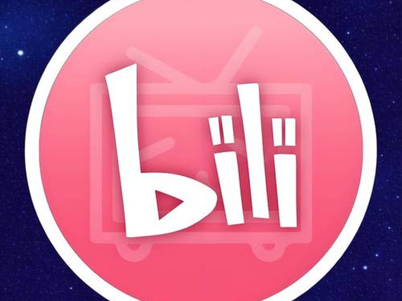 b站的推广平台叫什么 - b站的推广平台叫什么名字 b站的推广平台叫什么 - b站的推广平台叫什么名字