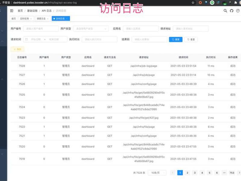 seo站长工具查询系统留痕、搜索留痕工具 seo站长工具查询系统留痕、搜索留痕工具