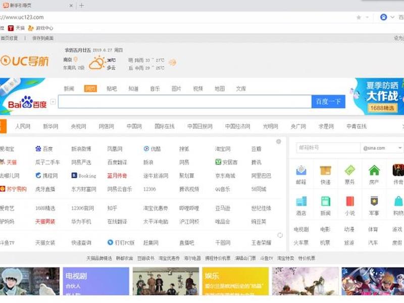 uc浏览器网址入口 uc浏览器网址入口在线观看 uc浏览器网址入口 uc浏览器网址入口在线观看