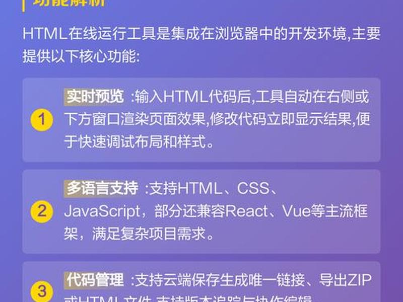 html在线运行工具 - html代码在线运行工具 html在线运行工具 - html代码在线运行工具