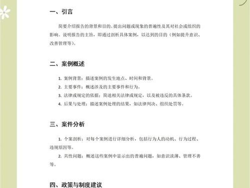 seo网站推广案例分析，seo网站推广案例分析怎么写