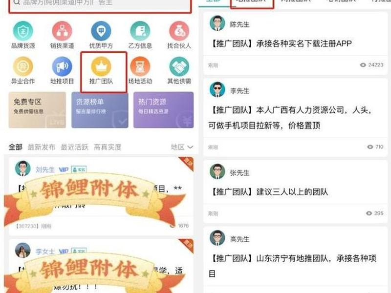 app拉新在哪里找合作渠道 app拉新怎么找渠道 app拉新在哪里找合作渠道 app拉新怎么找渠道