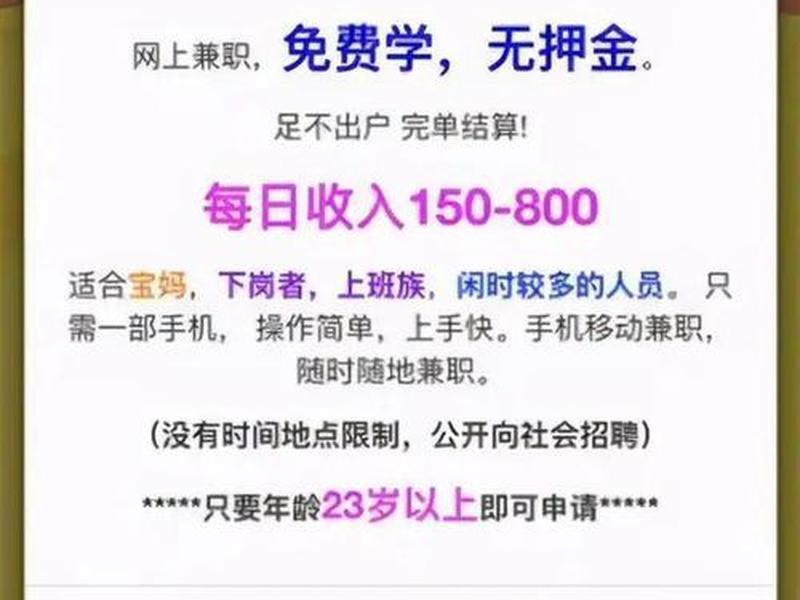 2021年正规兼职平台(2021年正规兼职平台有哪些) 2021年正规兼职平台(2021年正规兼职平台有哪些)