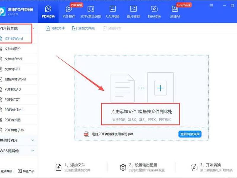 pdf转换成word网页、pdf转换成word网页版 pdf转换成word网页、pdf转换成word网页版