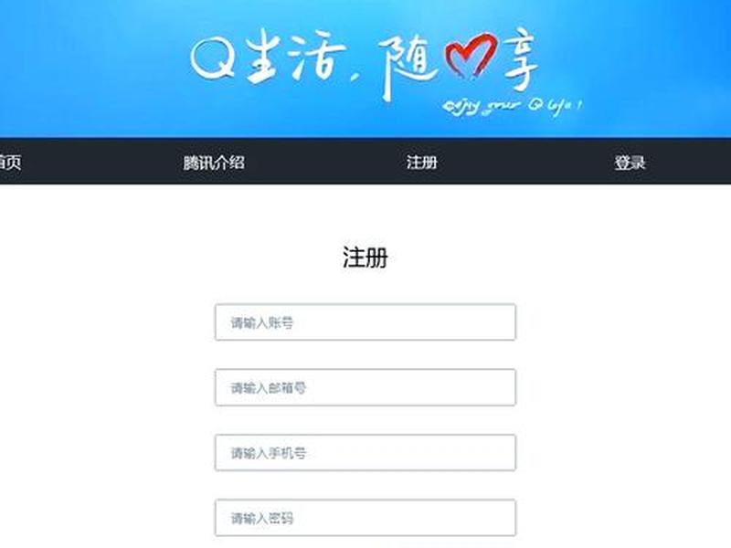 qq注册网页代码、qq注册网页代码是什么 qq注册网页代码、qq注册网页代码是什么