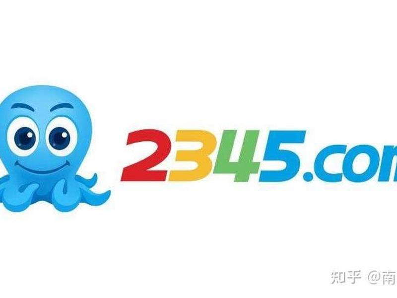 2345网址是什么意思 2345网址是什么意思啊 2345网址是什么意思 2345网址是什么意思啊