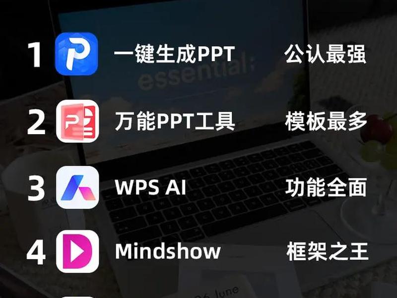 ppt模板一键生成 - ppt模板一键生成工具 ppt模板一键生成 - ppt模板一键生成工具
