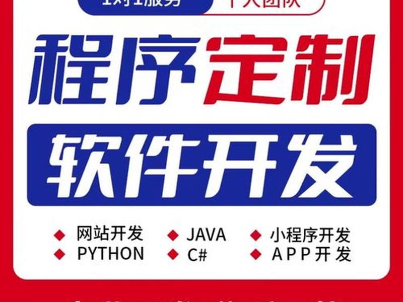 APP软件开发定制199元 app软件开发定制199元 APP软件开发定制199元 app软件开发定制199元