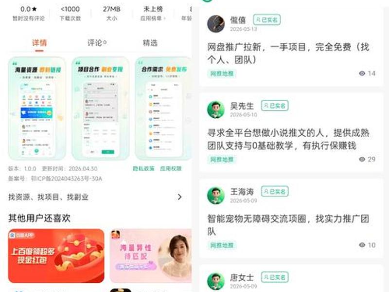 app拉新任务怎么做 app拉新工作怎么做? app拉新任务怎么做 app拉新工作怎么做?