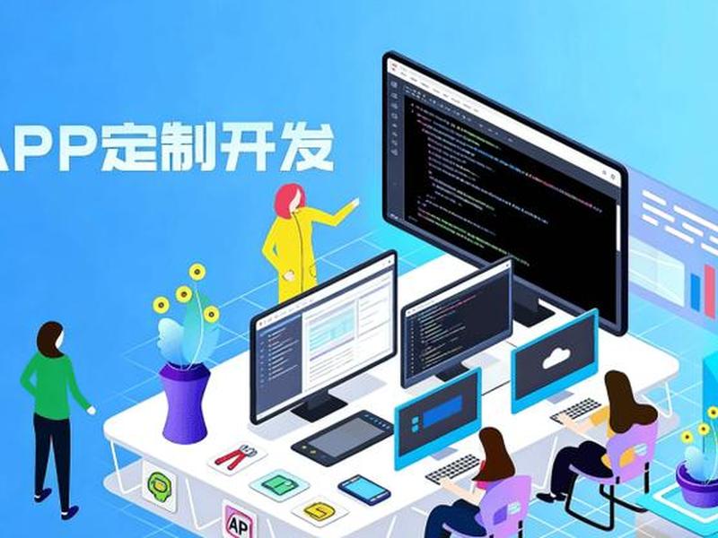 app开发时间表2026(一款app的开发时间一般多久) app开发时间表2026(一款app的开发时间一般多久)