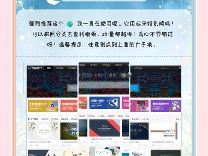 ppt超级市场官网网址,超级ppt软件 ppt超级市场官网网址,超级ppt软件