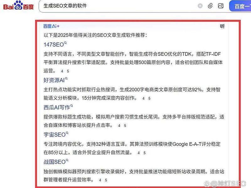 seo网站文章(网站seo文章该怎么写) seo网站文章(网站seo文章该怎么写)
