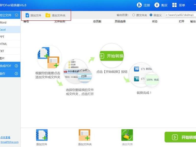html基础教程 pdf、html教程pdf 百度网盘