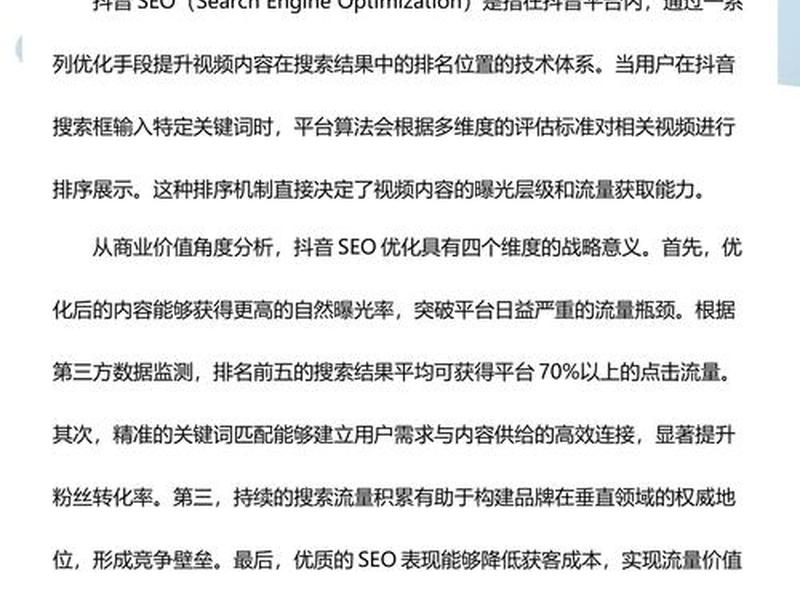 seo免费优化关键词有哪些,seo免费优化关键词有哪些类型 seo免费优化关键词有哪些,seo免费优化关键词有哪些类型