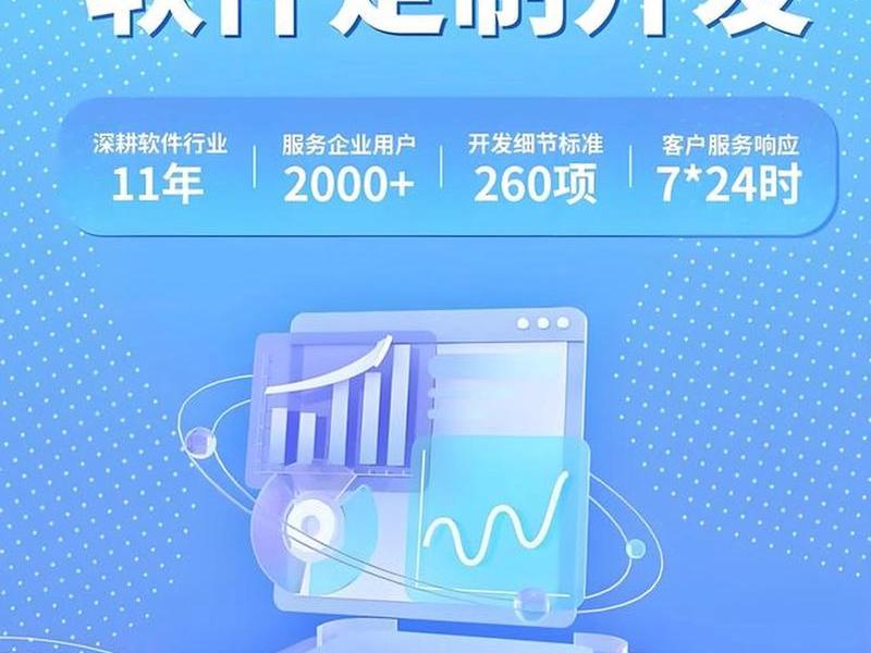 app制作定制公司；app制作定制公司怎么做