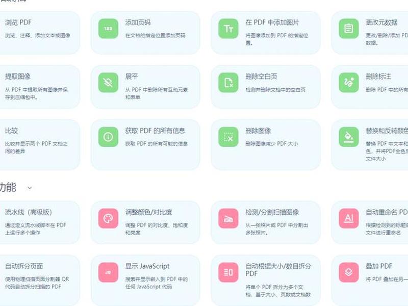 pdf免费版本下载 - pdf免费版下载中文版 pdf免费版本下载 - pdf免费版下载中文版