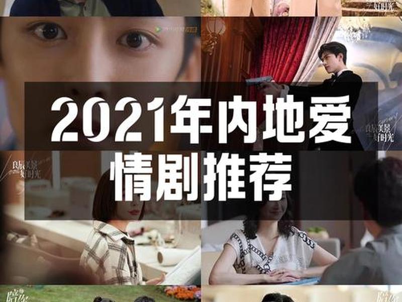 2021电视剧免费下载网站推荐 电视剧资源免费下载网站推荐 2021电视剧免费下载网站推荐 电视剧资源免费下载网站推荐