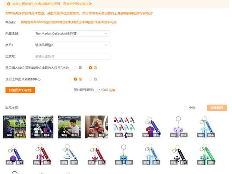 temu入驻教程;temu入驻教程卖货流程 temu入驻教程;temu入驻教程卖货流程