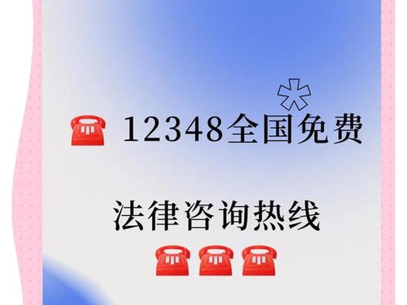 12348网址 12348网上咨询平台
