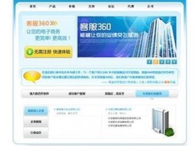 360建筑网客服电话、360建筑网客服电话是多少