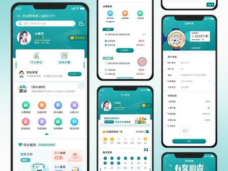 app设计图片 app设计图片素材 app设计图片 app设计图片素材