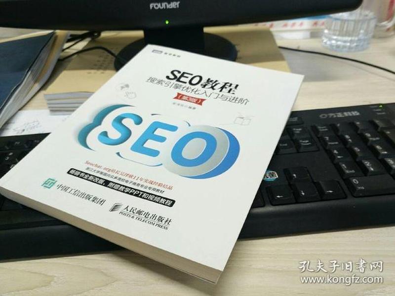 seo搜索引擎优化入门;seo教程搜索引擎优化入门与进阶 seo搜索引擎优化入门;seo教程搜索引擎优化入门与进阶